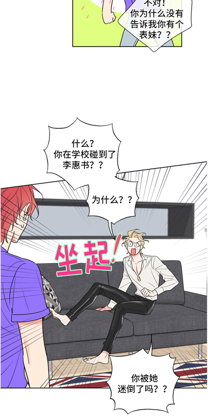 第5章：忽悠2