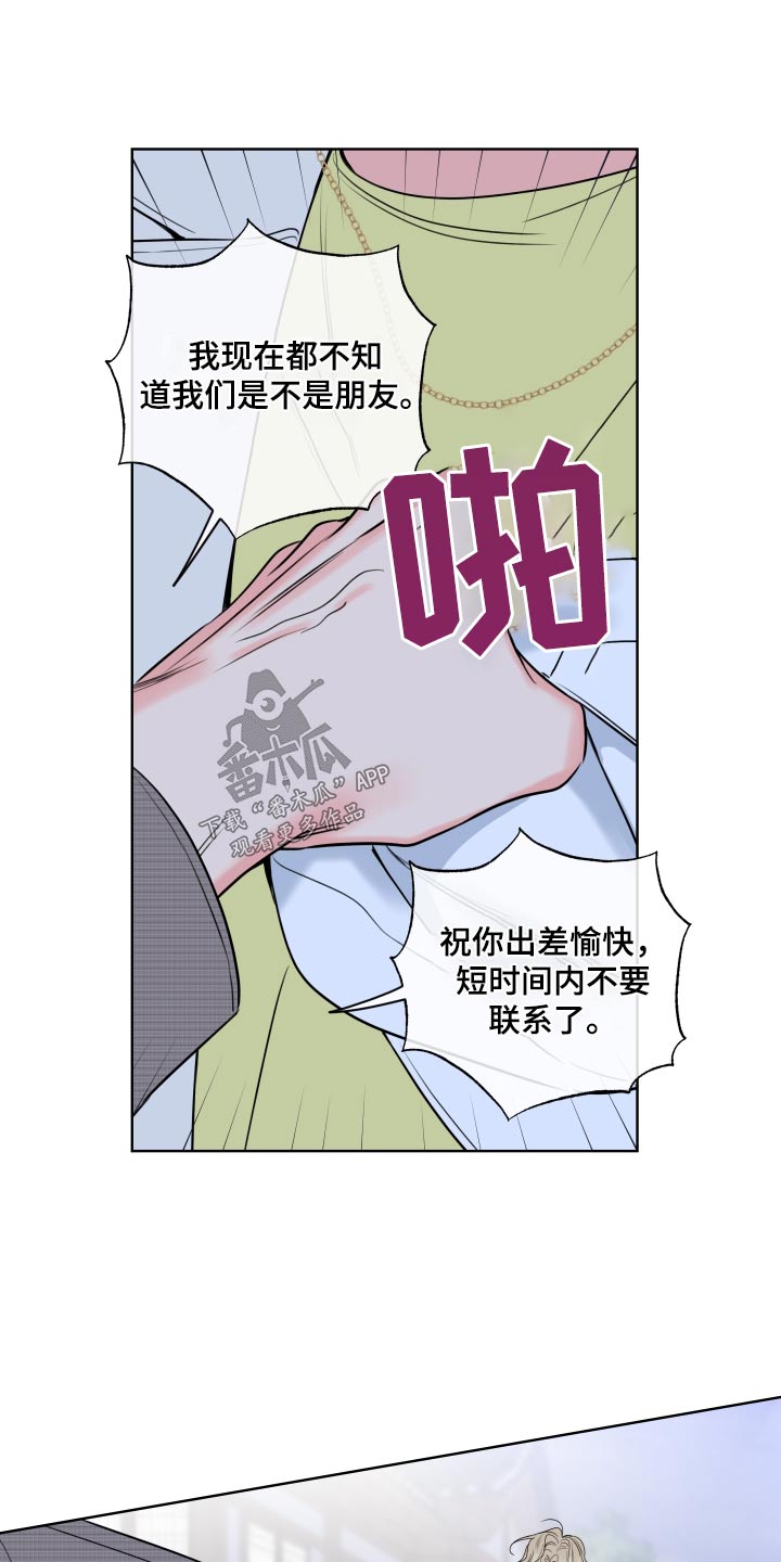 第37章：放手0