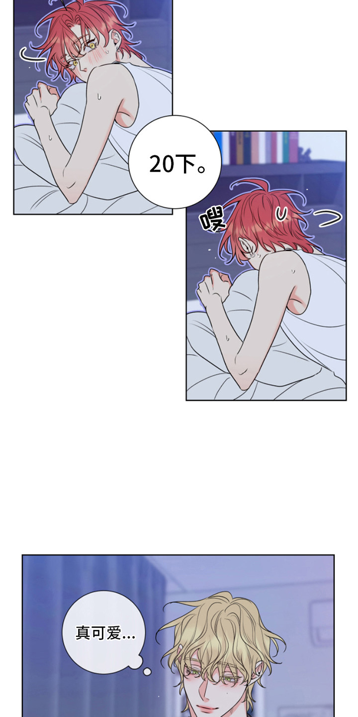 第11章：疯子3