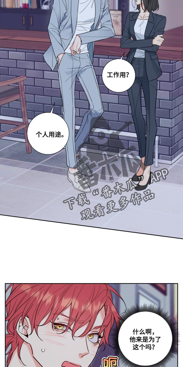第26章：抱抱我4