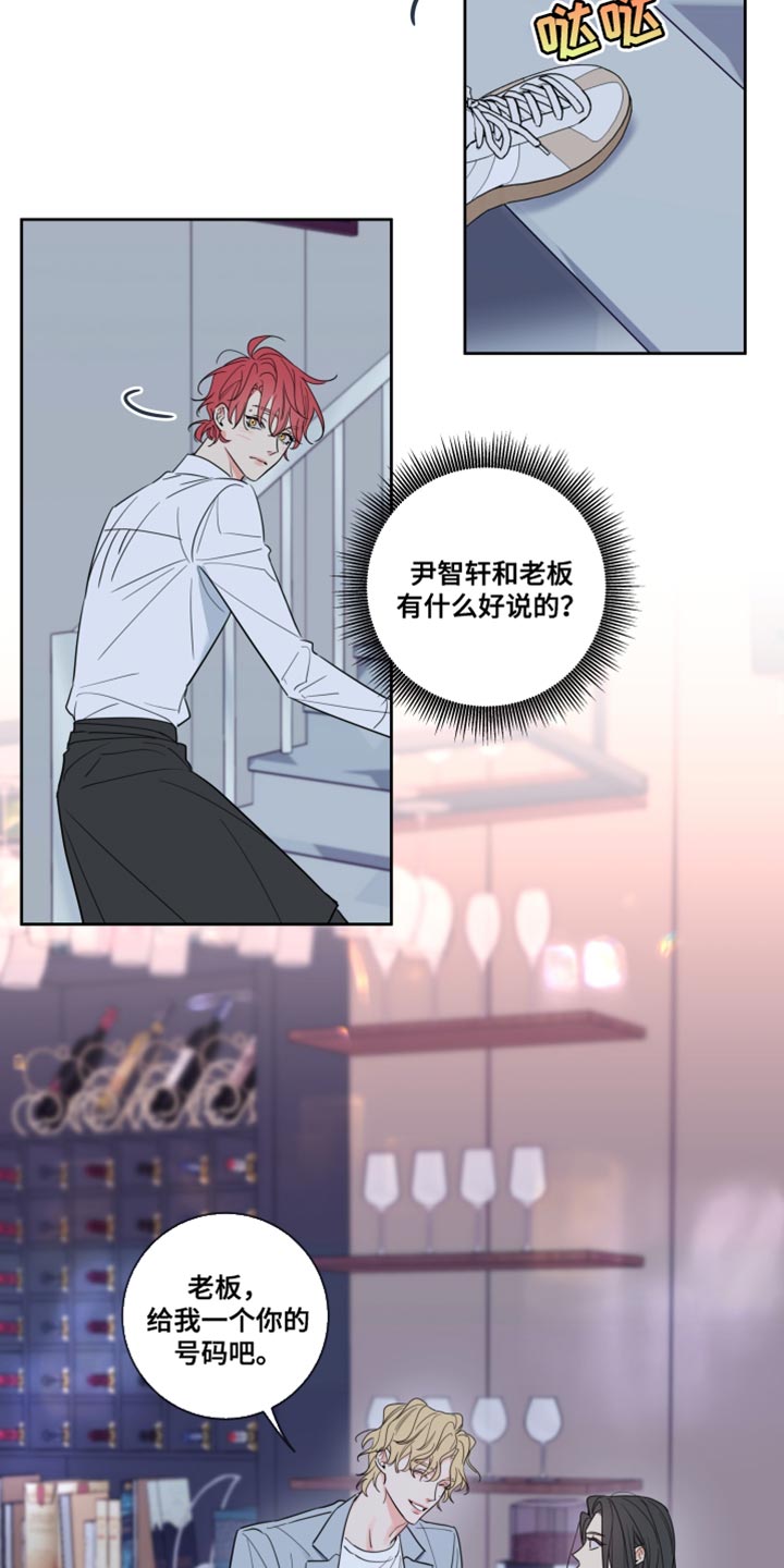 第26章：抱抱我3