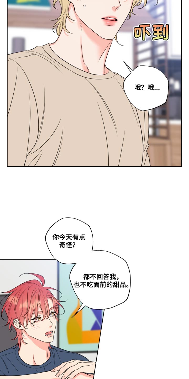 第26章：抱抱我2