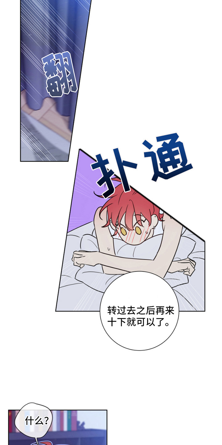 第11章：疯子2