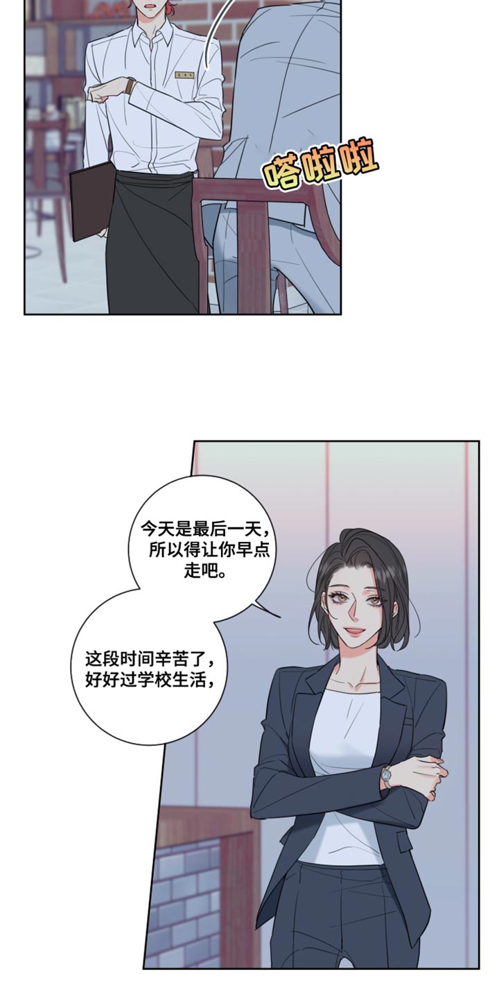 第26章：抱抱我1