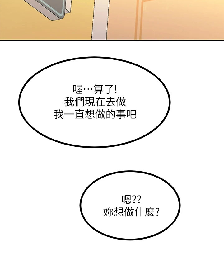 第22章：很丢脸2