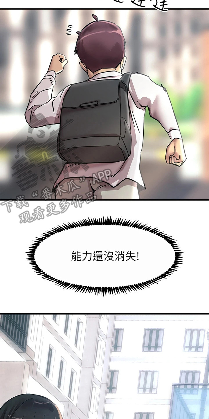 第18章：撞倒1