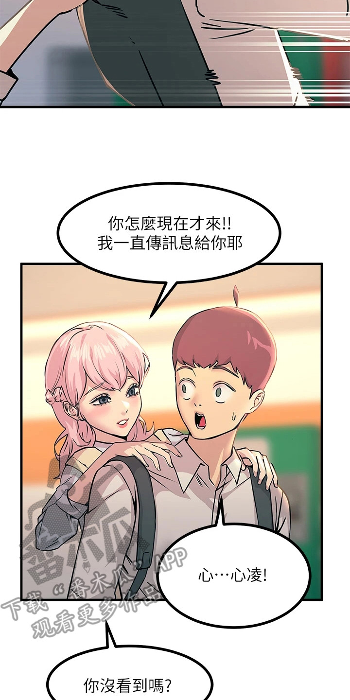 第22章：很丢脸0