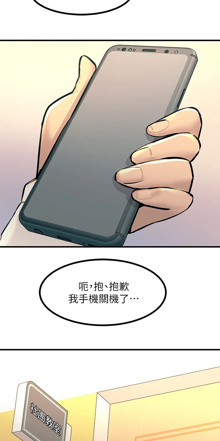 第22章：很丢脸1