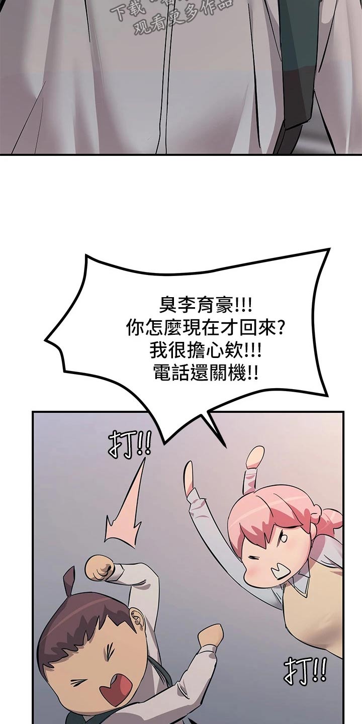 第25章：你没事吧1