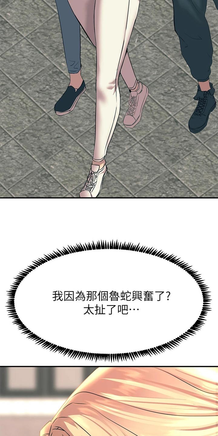 第28章：单独相处1