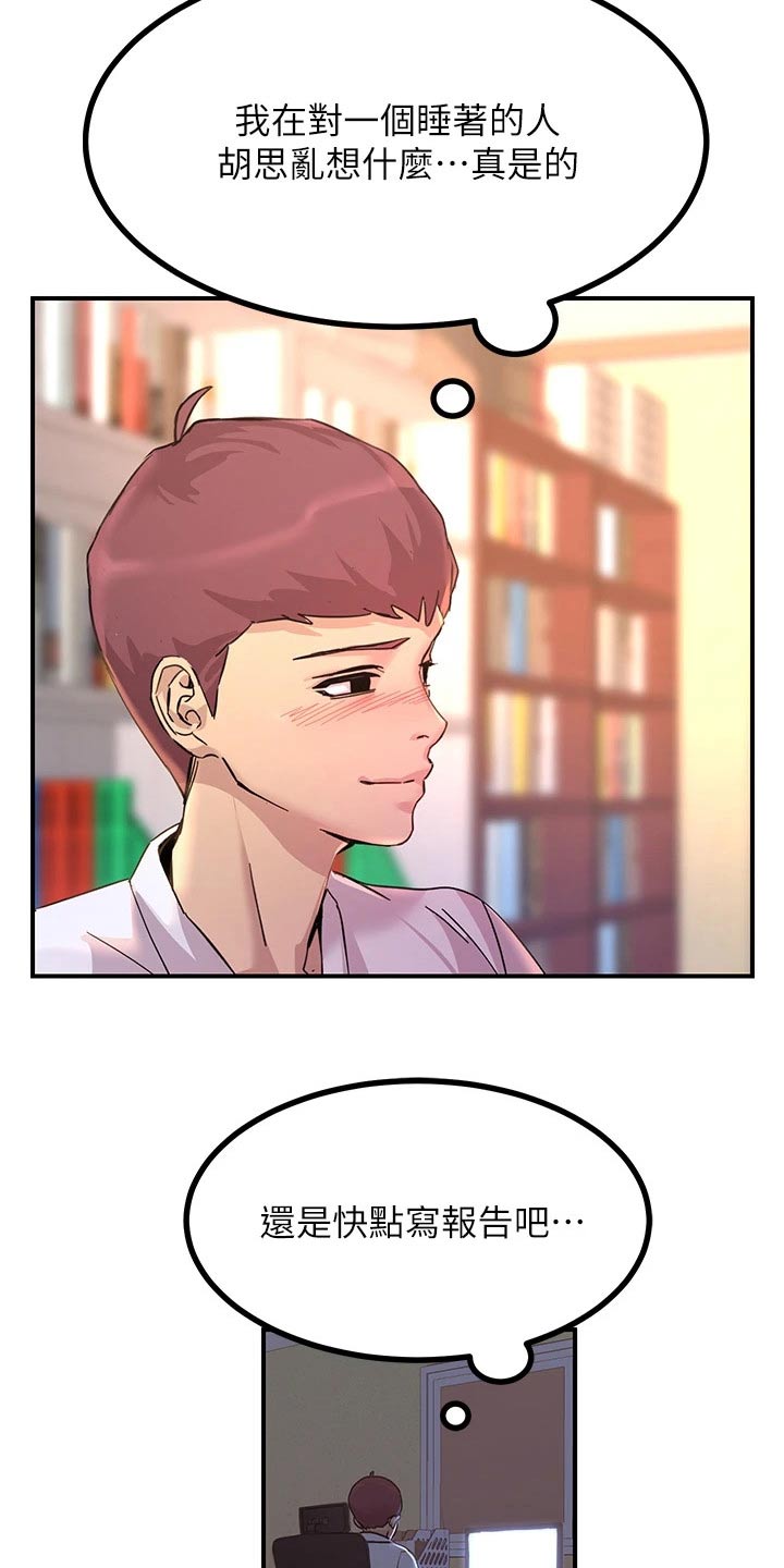 第27章：什么情况2