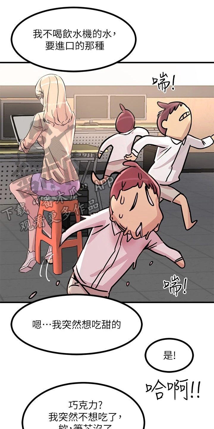 第20章：求饶1