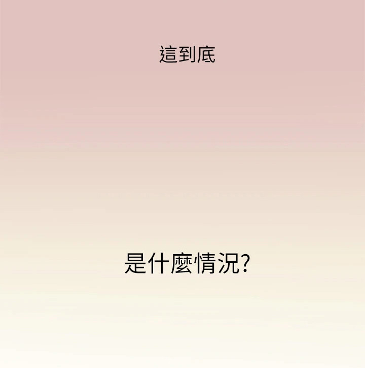 第1章：青梅竹马2