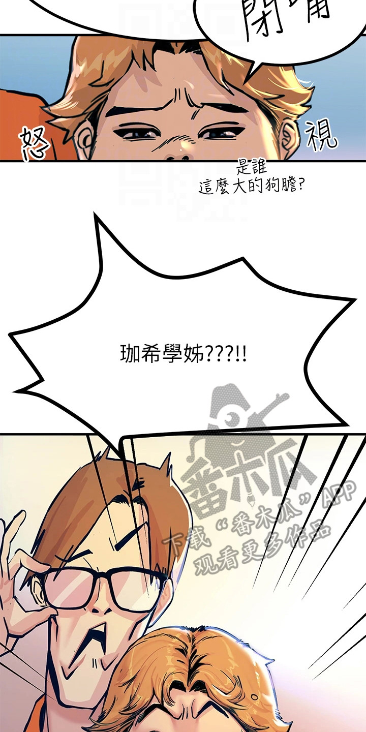 第5章：冒冒失失1