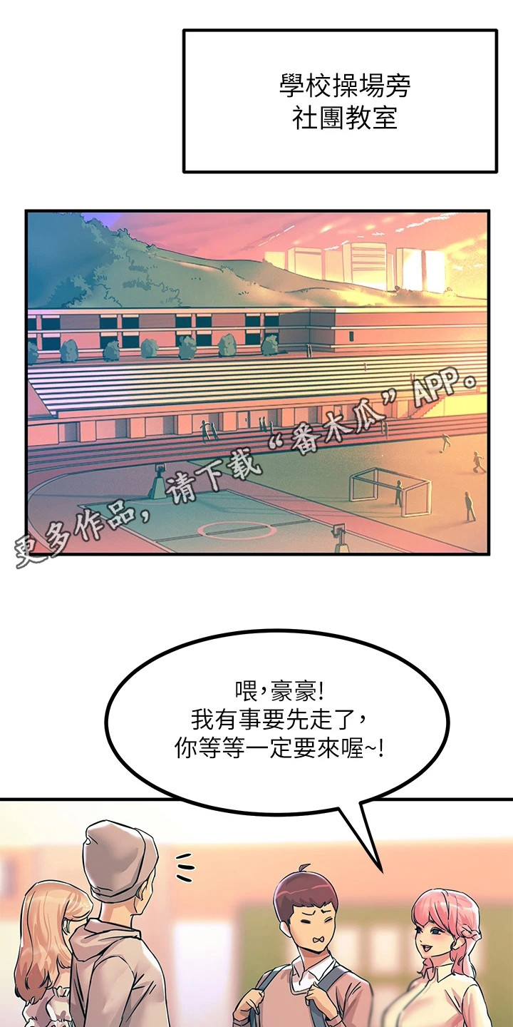 第6章：新生4