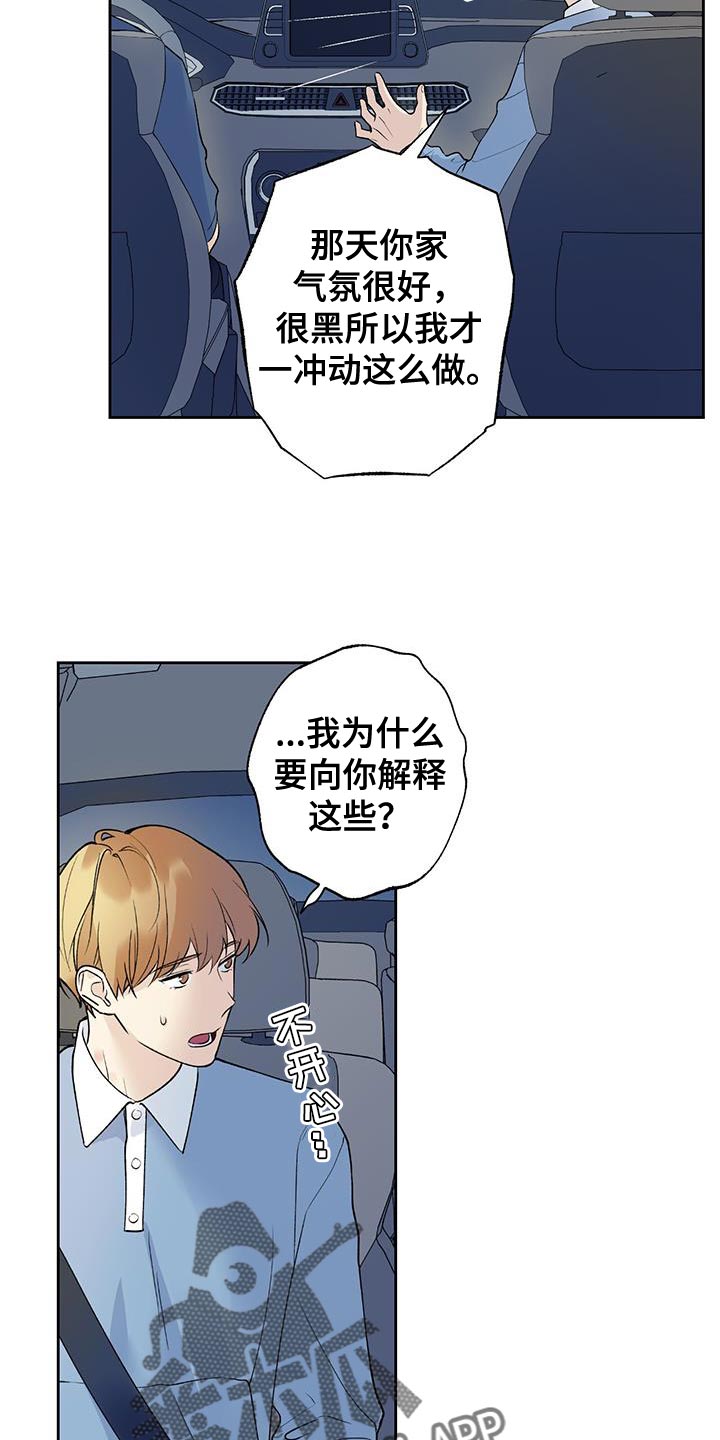 第45章：无法知道2
