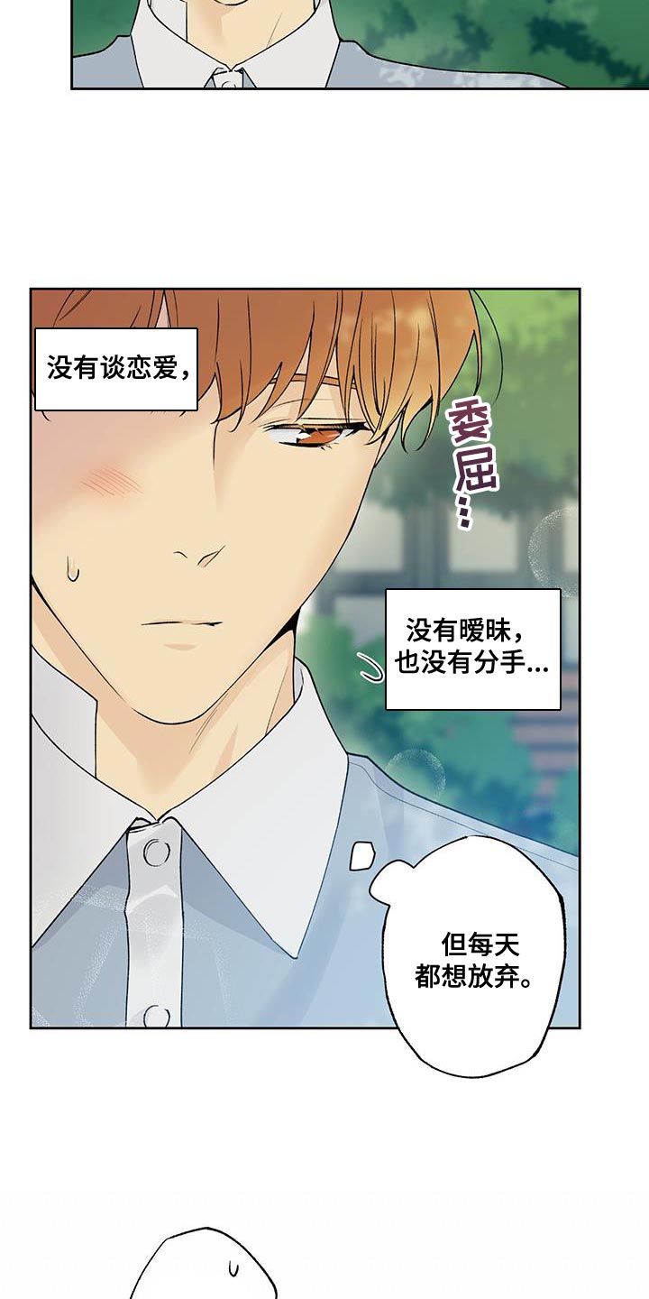 第42章：痴情4