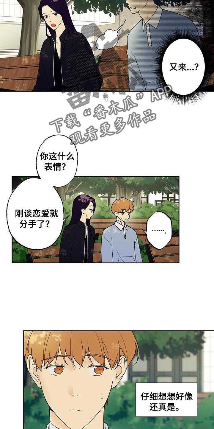 第42章：痴情3