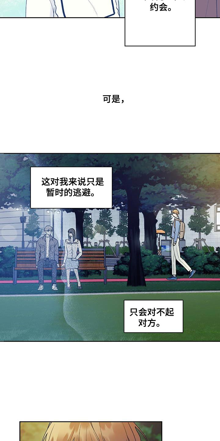 第43章：是我弄的3