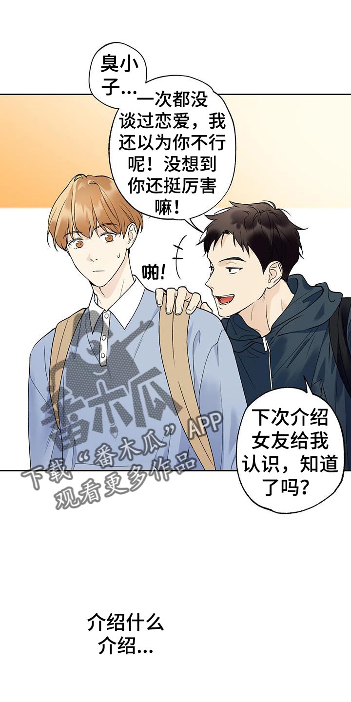 第41章：心里的不安1