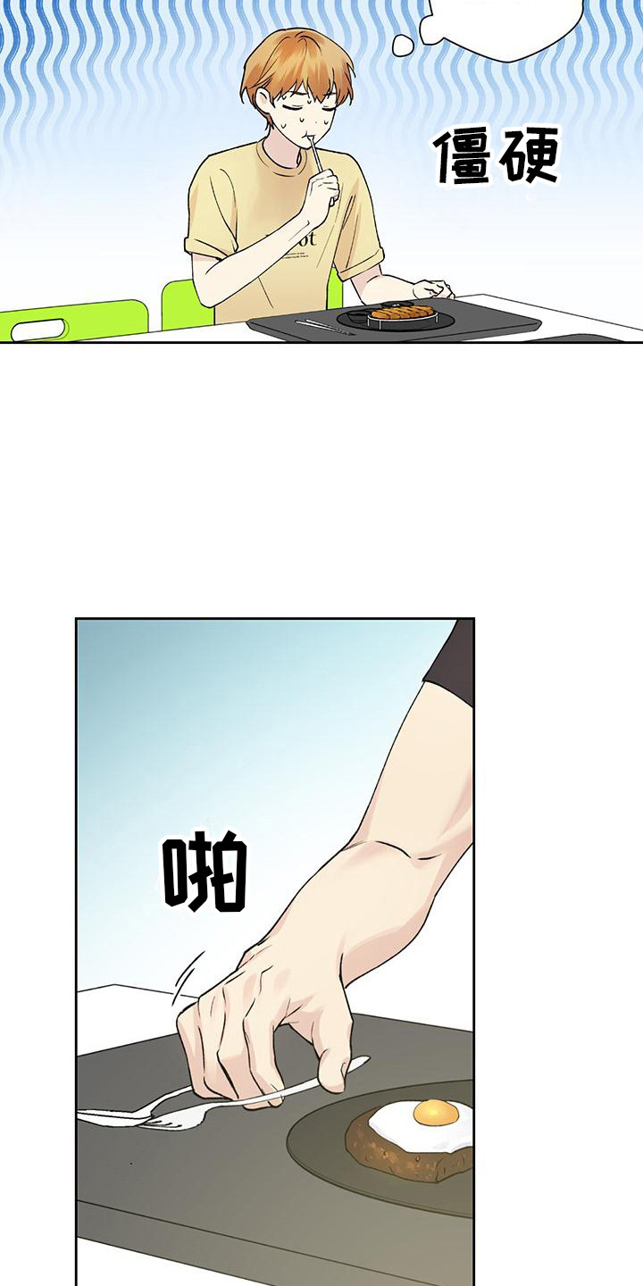 第11章：睡着了3