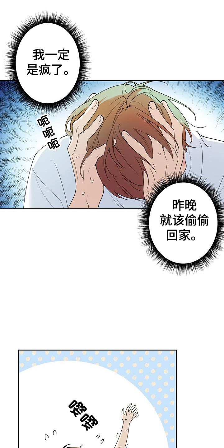第41章：心里的不安2