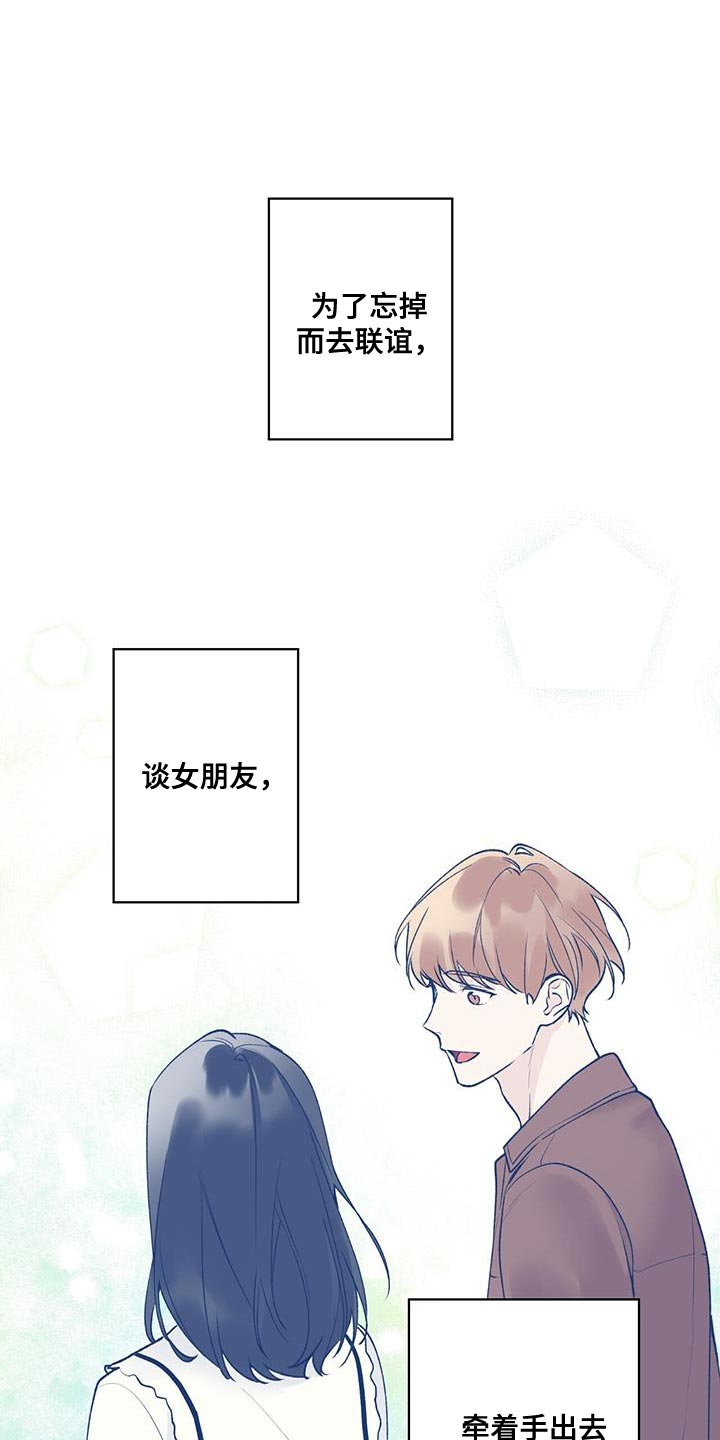 第43章：是我弄的2