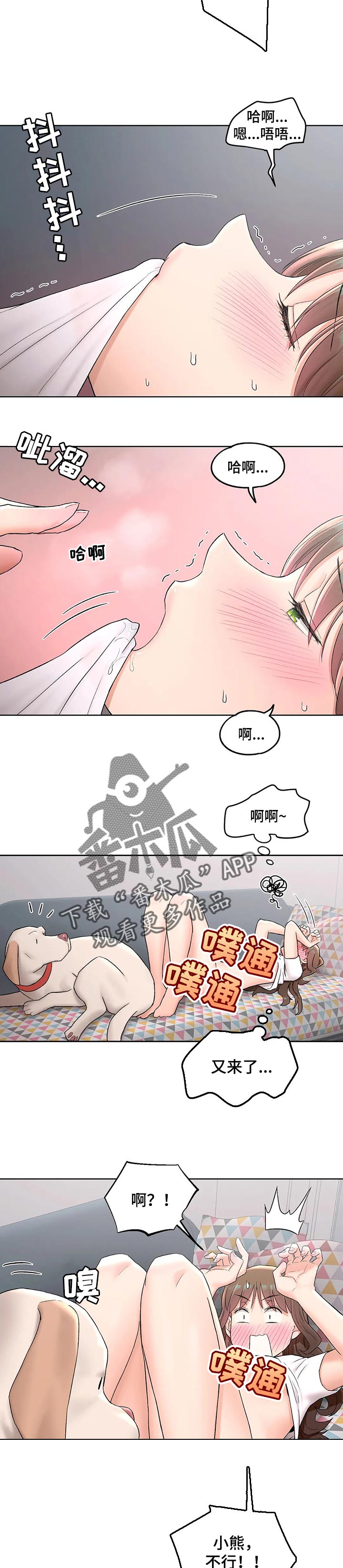 第92章：学长的邀请1