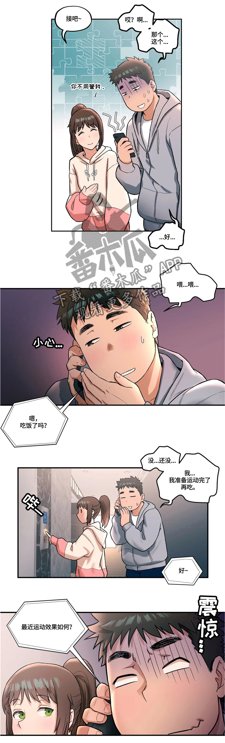 第33章：两人一组2