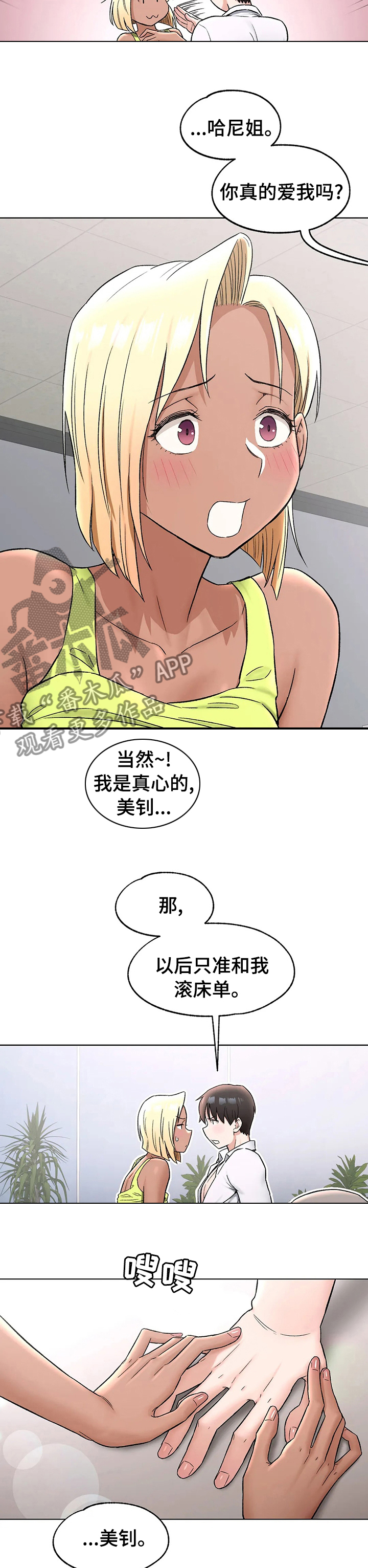 第139章：结婚吧1