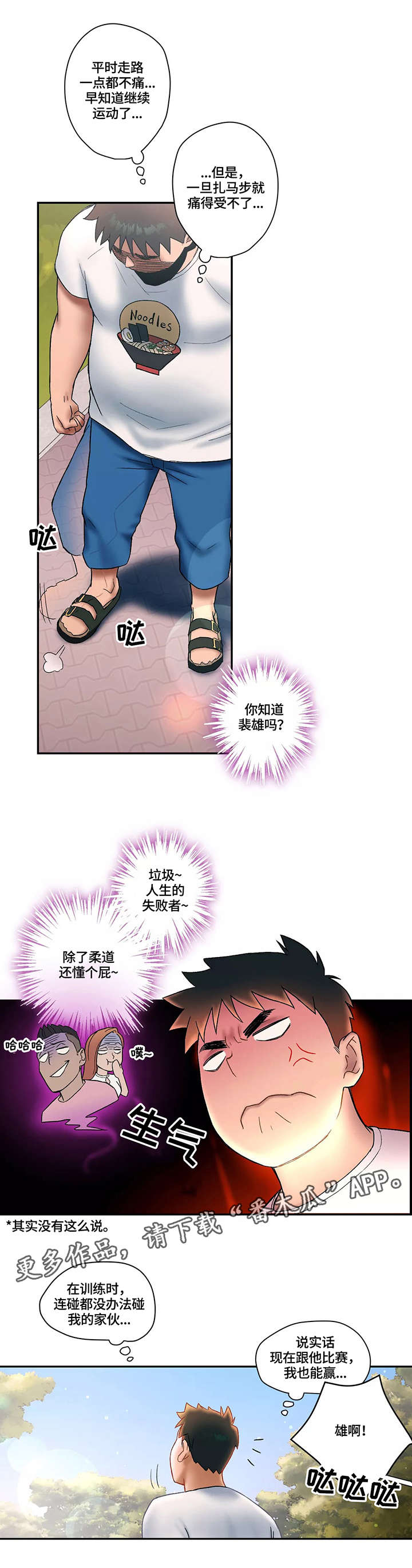 第12章：散步0