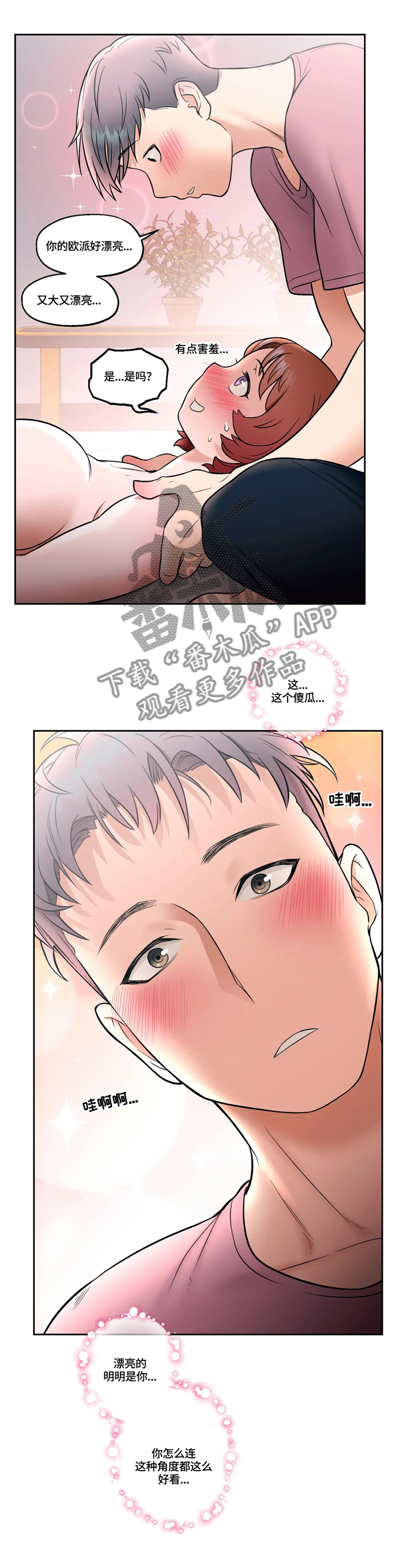 第43章：舒服的健身2