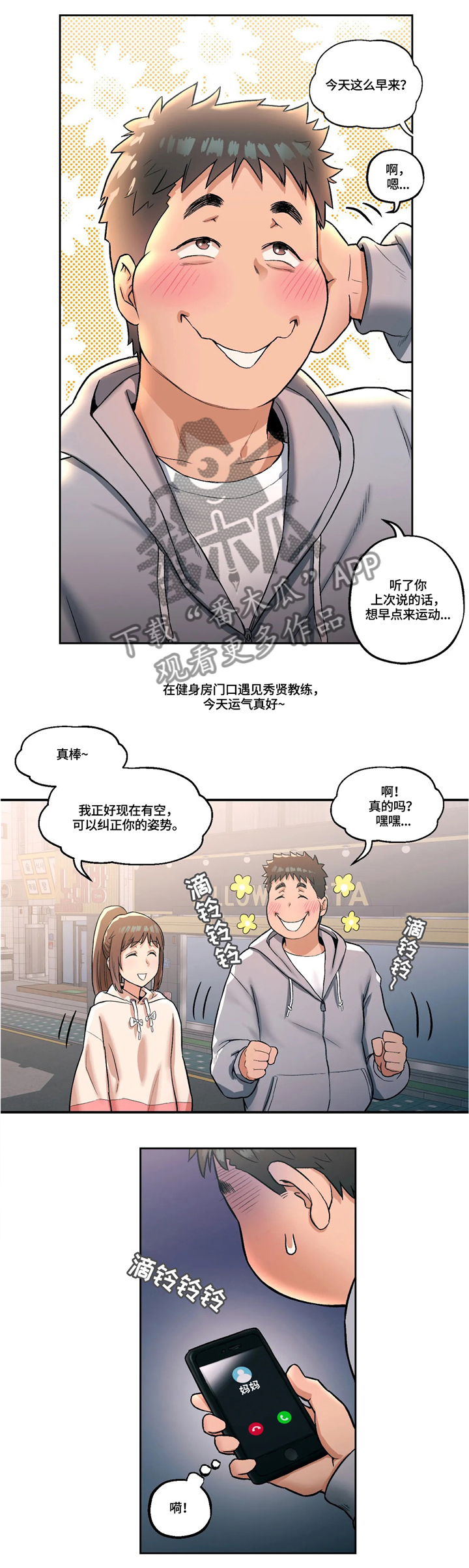 第33章：两人一组1