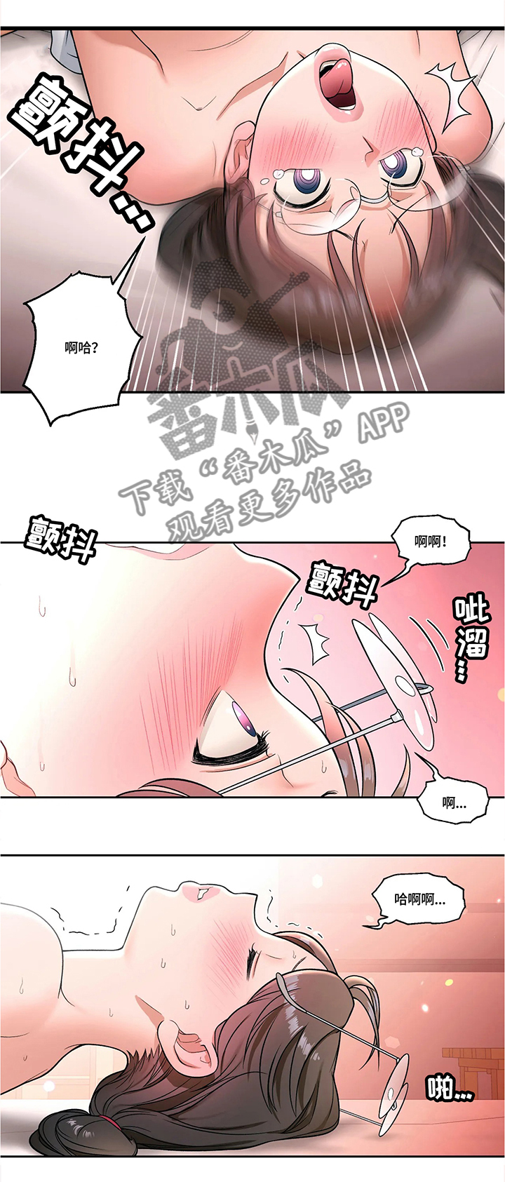 第53章：与我无关3