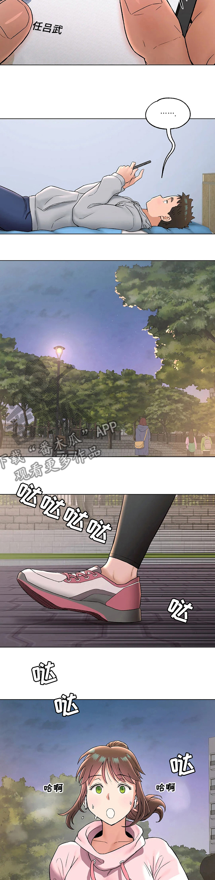 第134章：散步2
