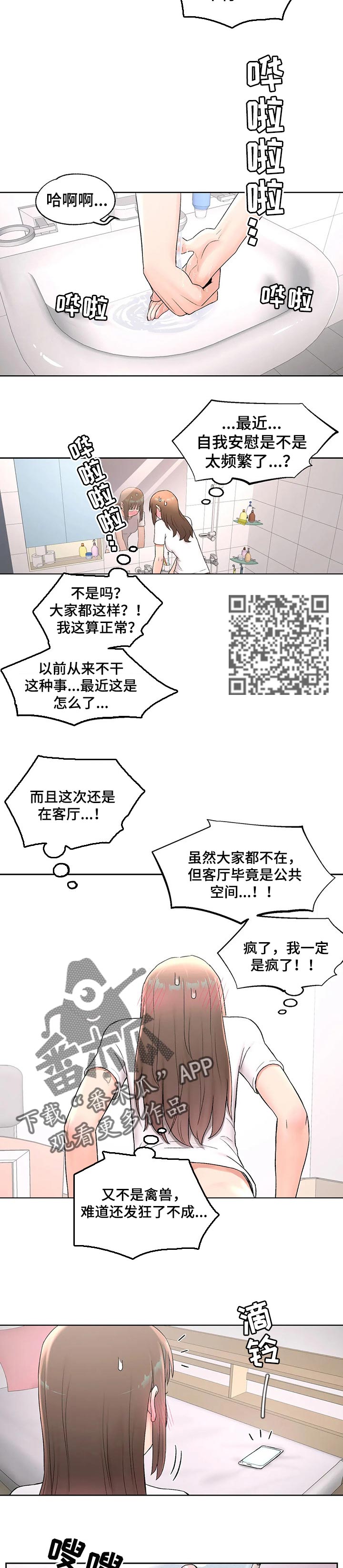 第92章：学长的邀请2