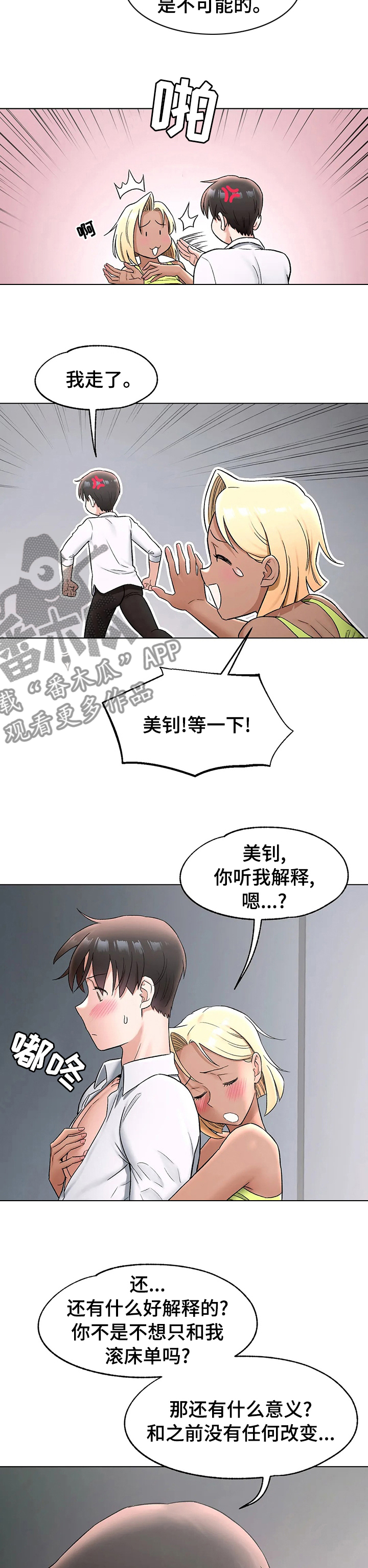 第139章：结婚吧3