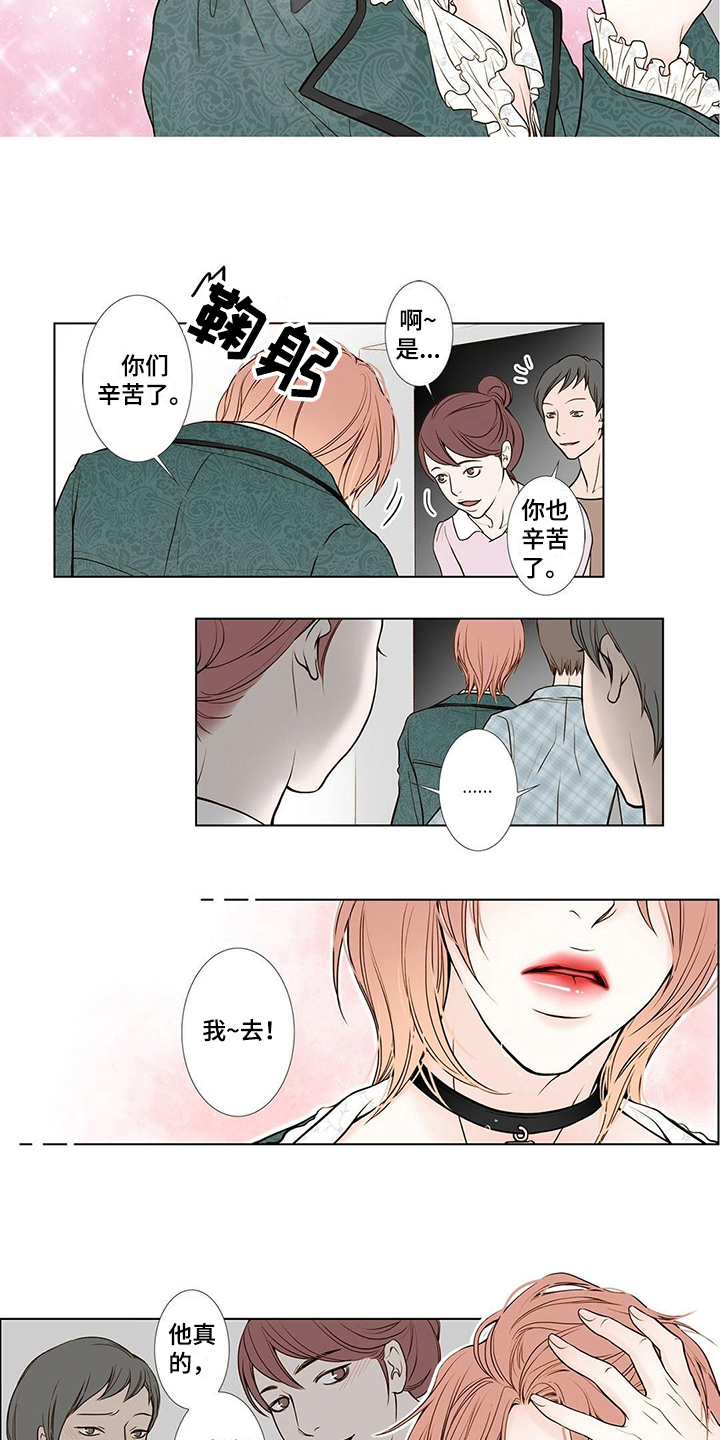 第1章：爱豆4