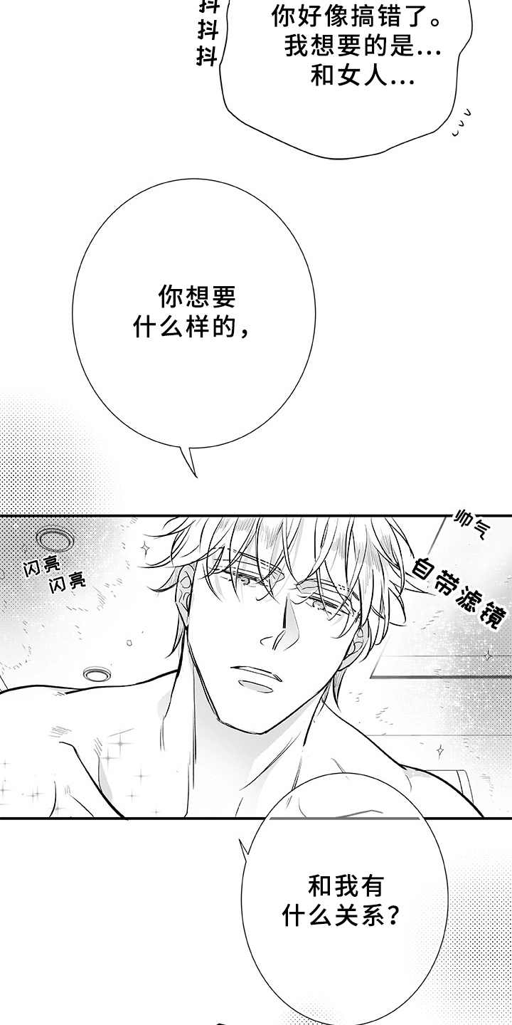 第1章：织女星0