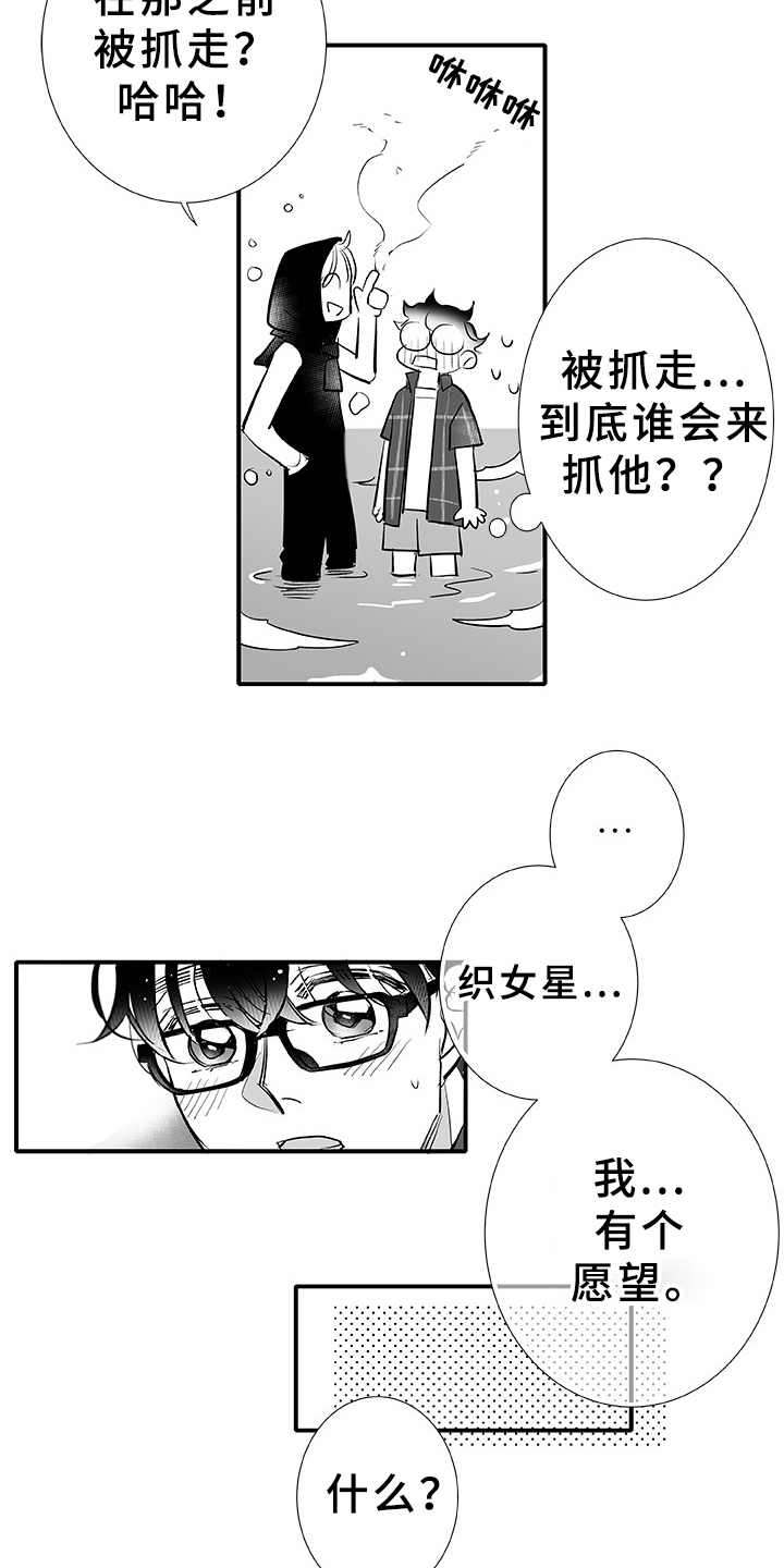 第4章：大海2