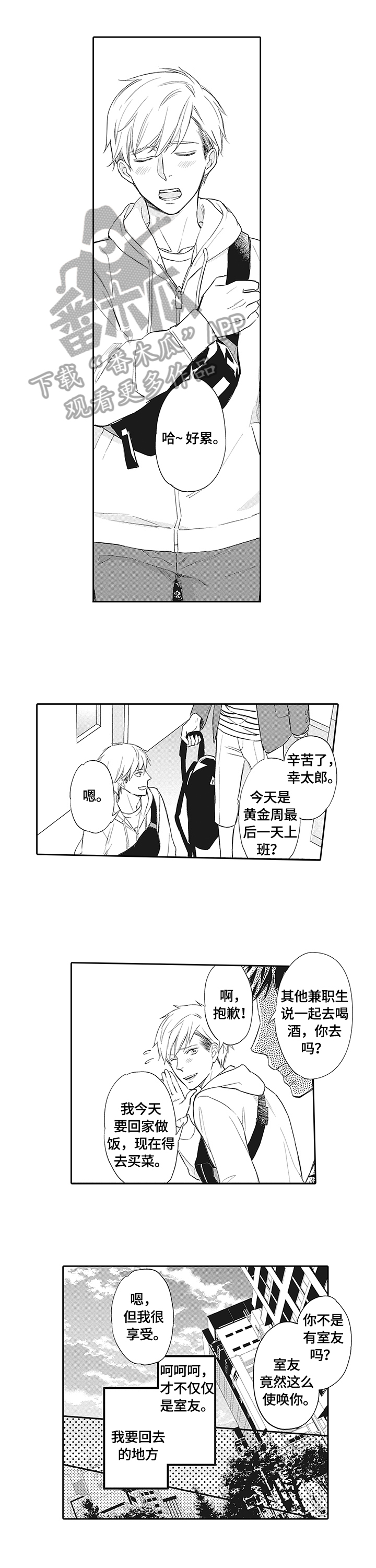第16章：来的目的0