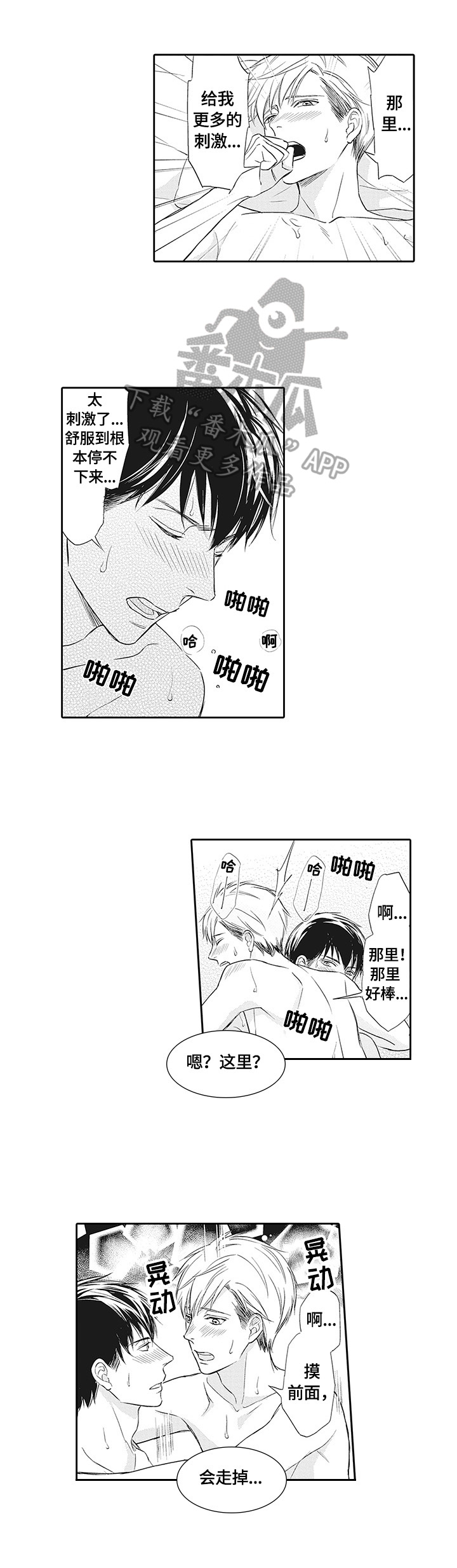 第22章：苦尽甘来4