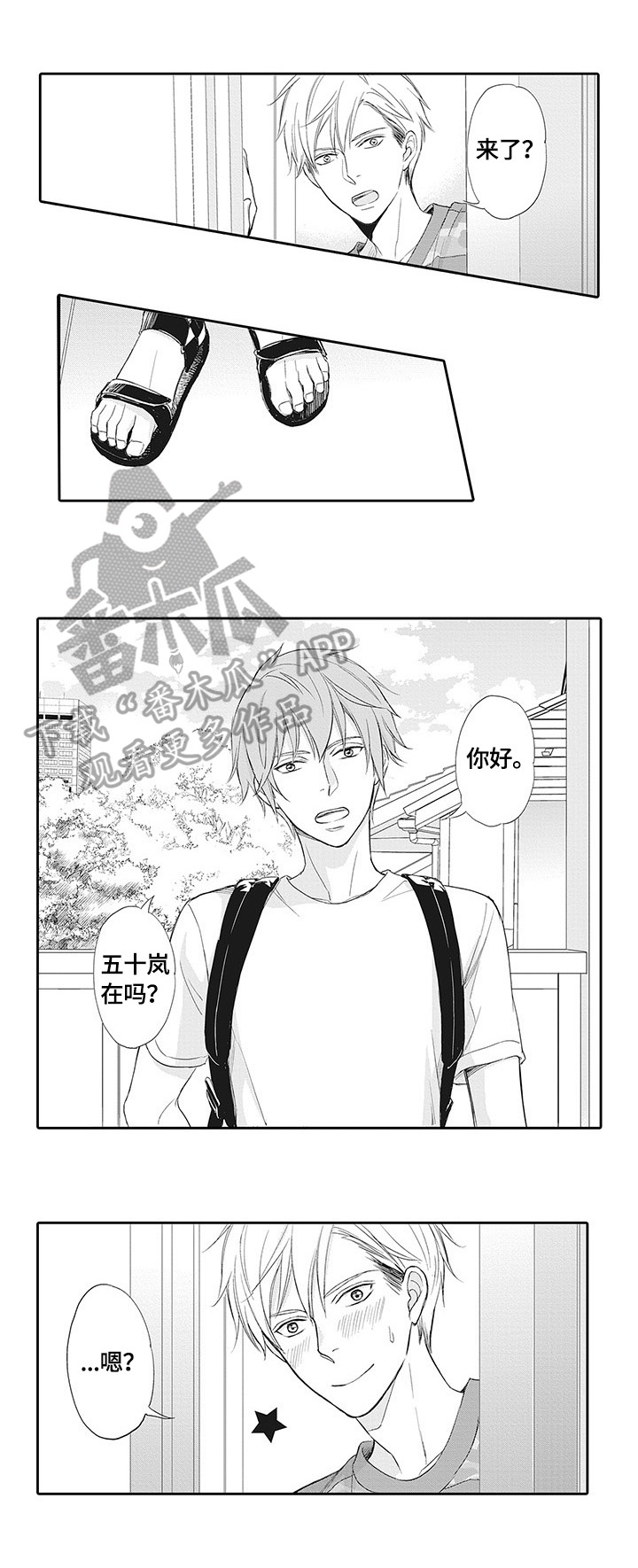 第13章：闯入者4