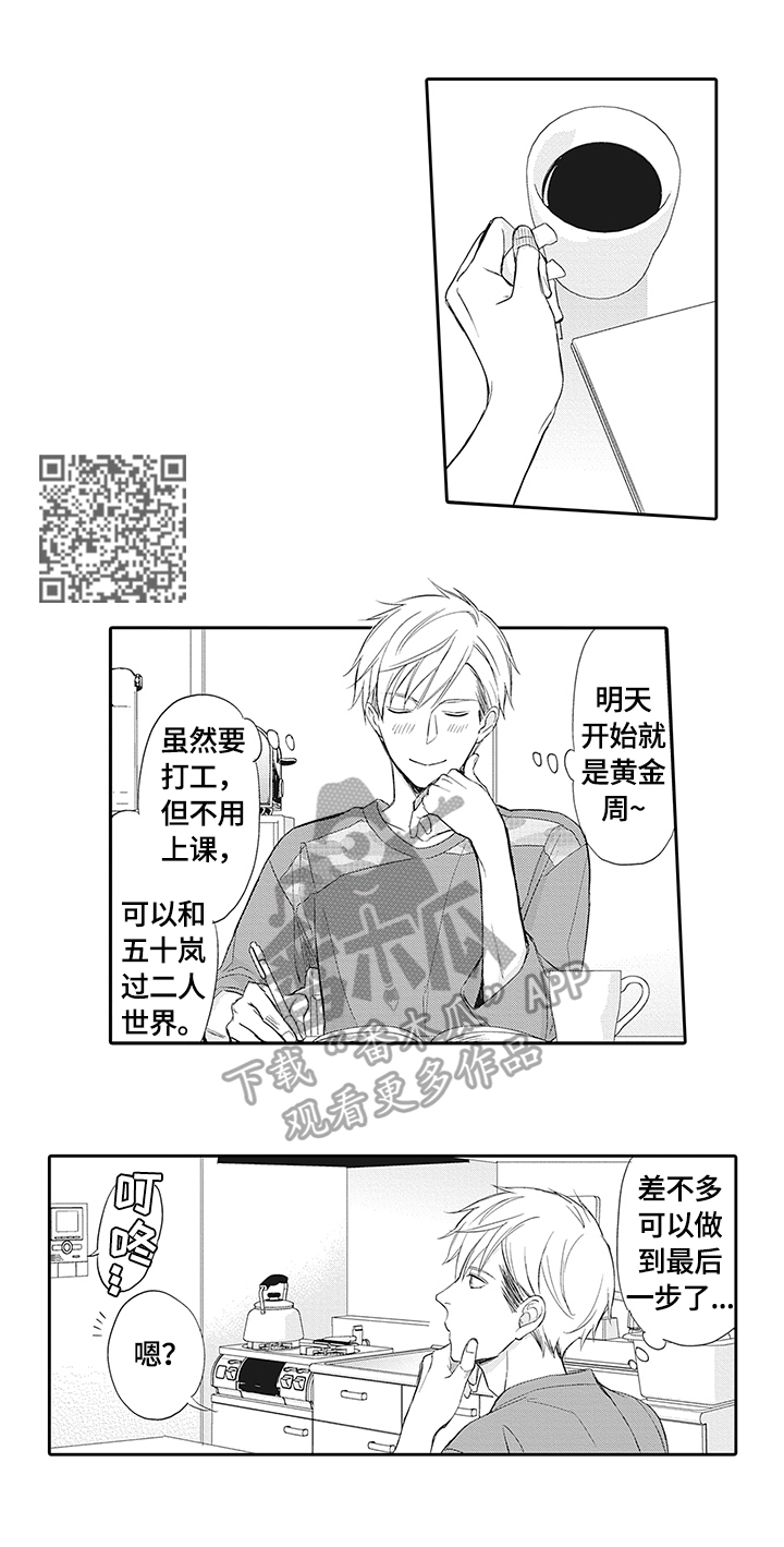 第13章：闯入者3