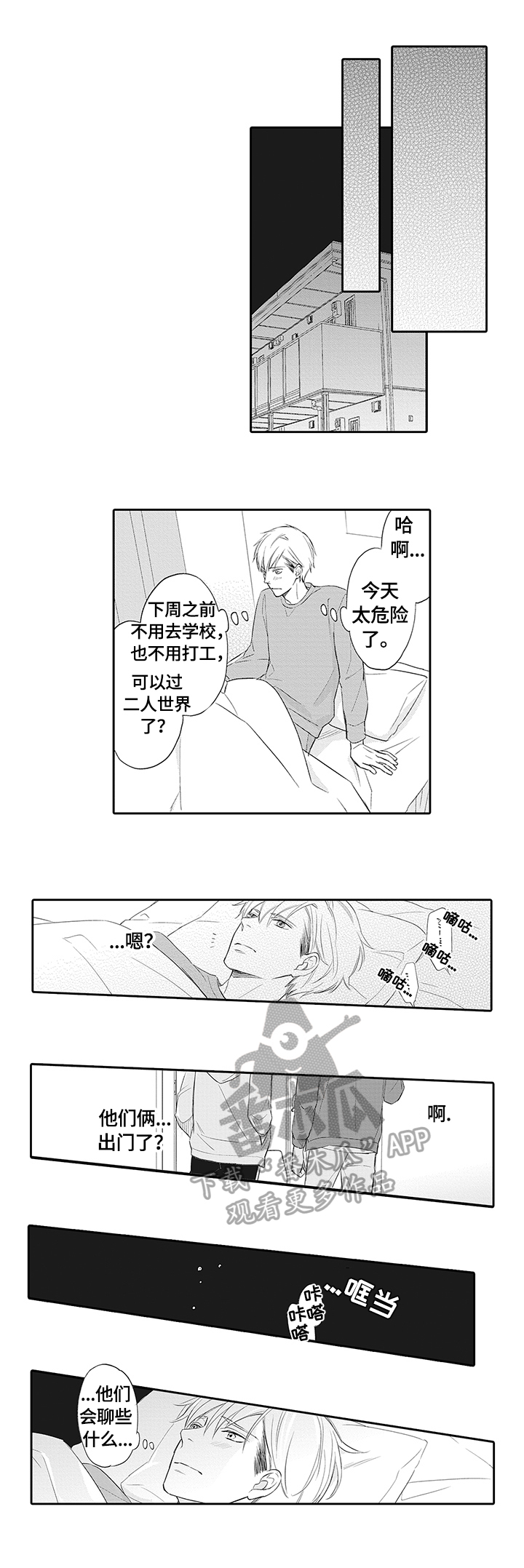 第17章：疏远的原因3