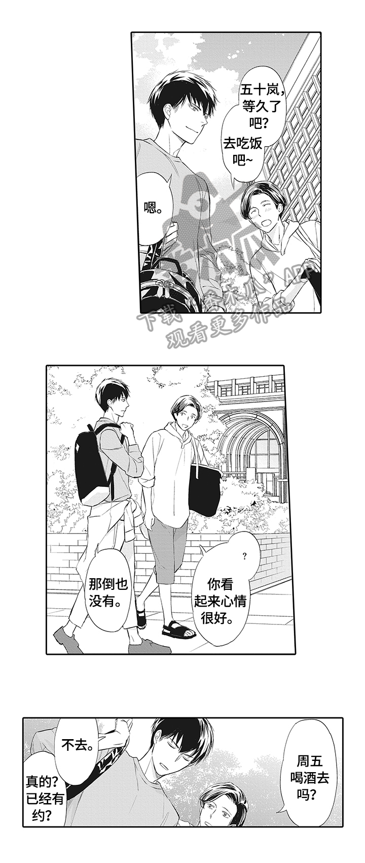 第21章：直接回家0