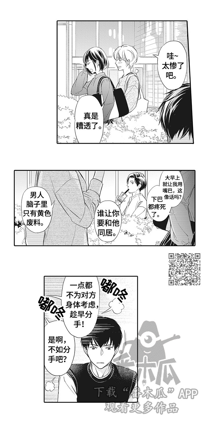 第24章：见同学3