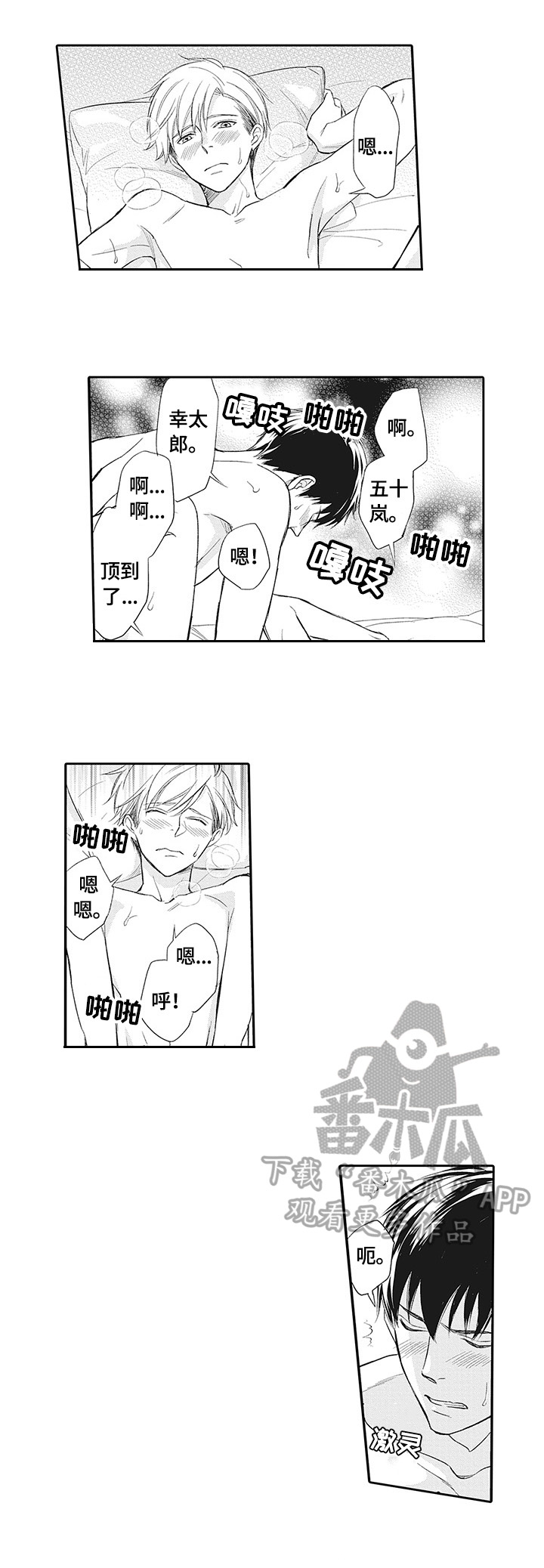 第23章：更重要的事2