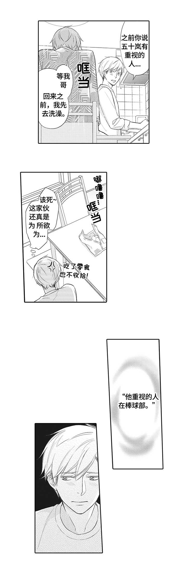 第16章：来的目的4