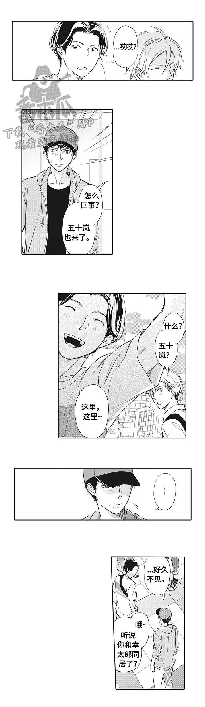 第25章：幸福【完结】0